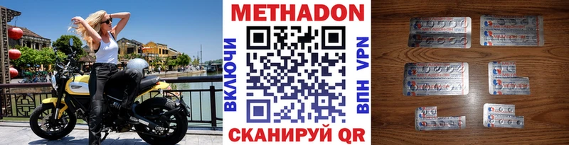 МЕТАДОН мёд  где можно купить   Барыш 