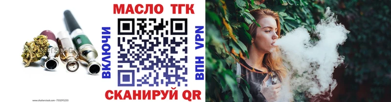 ТГК THC oil OMG ссылка Барыш